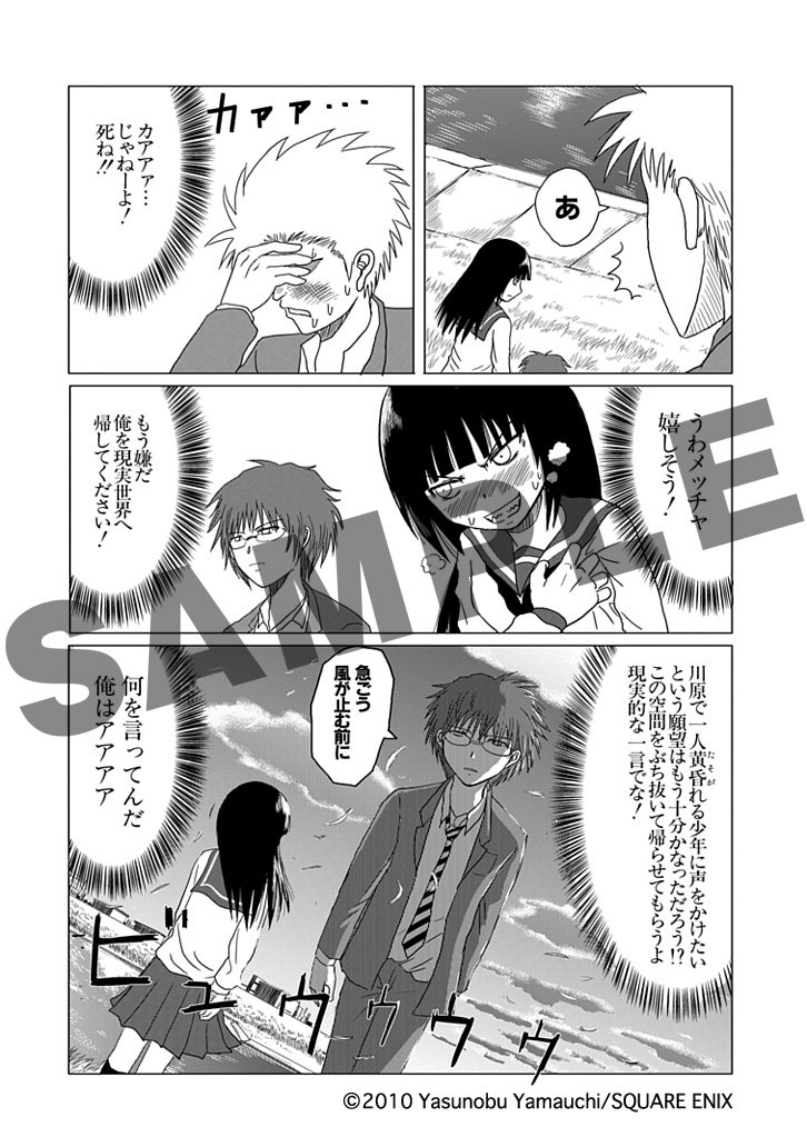 男子高校生の日常 1 ガンガンコミックスonline 山内 泰延 本 通販 Amazon