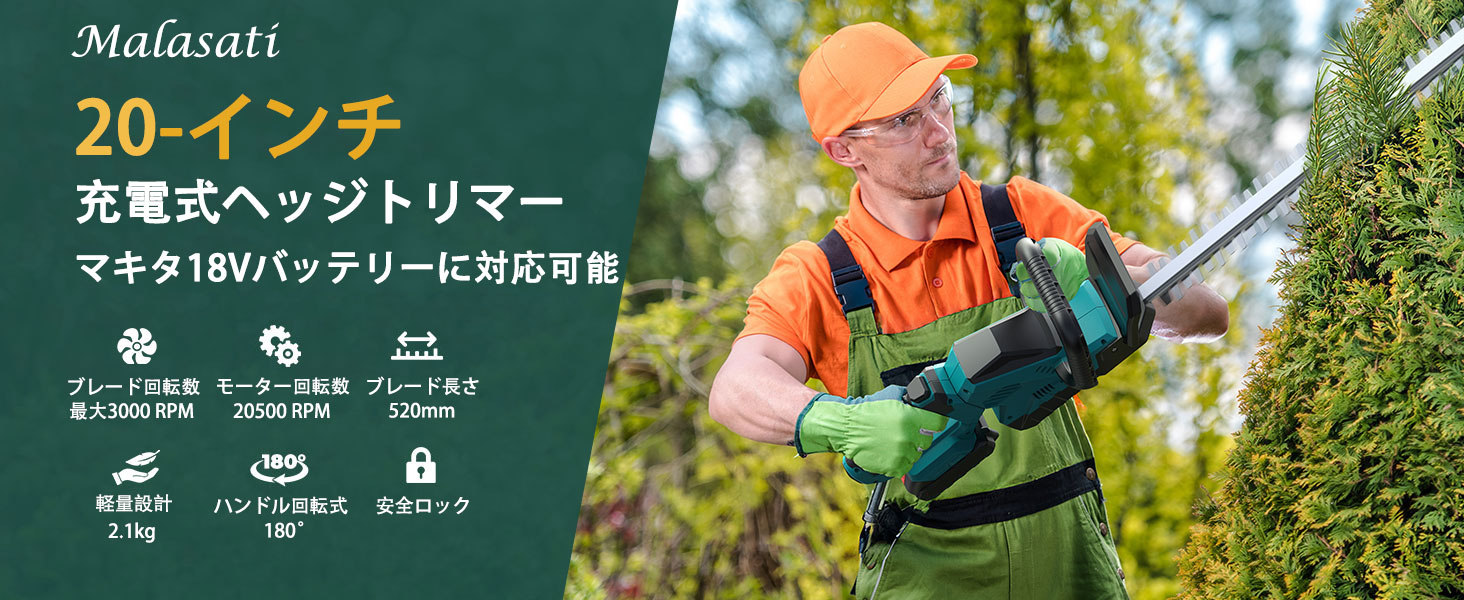 Amazon | ヘッジトリマー 充電式 ブラシレスモーター搭載 520mm長刃