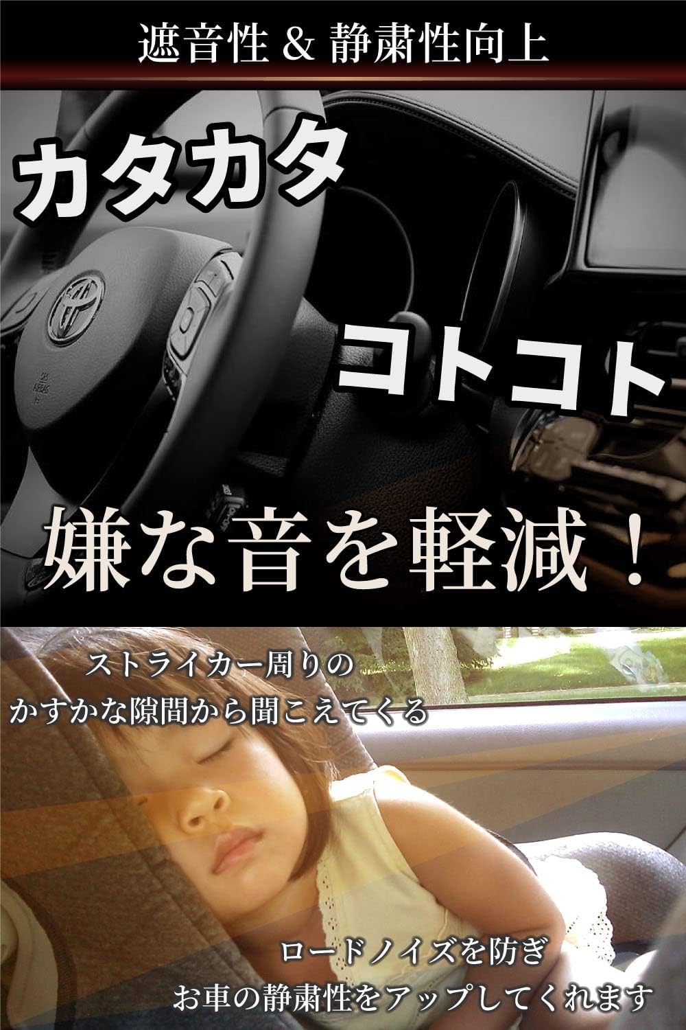 Wingear スライドドア 異音防止 静音化 ストライカー ラバー トヨタ車 アルファード ヴェルファイア ノア ヴォクシー エスティマ 1セット 激安人気新品