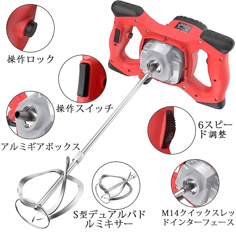 かくはん機 攪拌機 コンクリート ミキサー 電気セメントミキサー 6速調整可能 akasaka-shop_t03