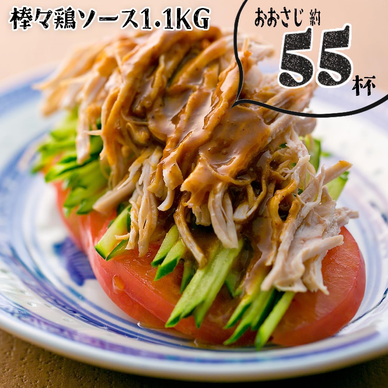 ユウキ食品 棒々鶏ソース 1.1kg