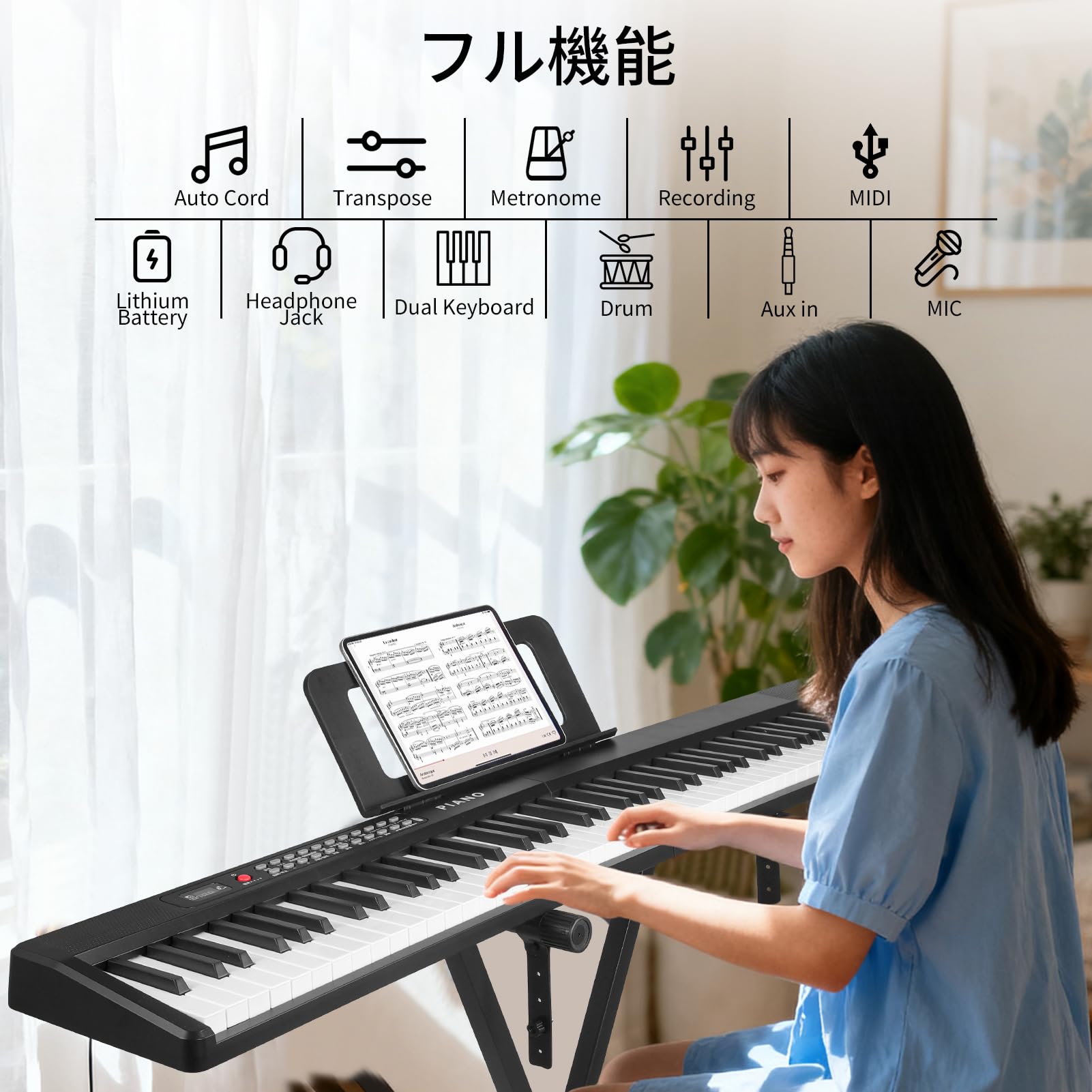 Amazon | 【ピアノスタンドセット】Qerewf 電子ピアノ 88鍵盤