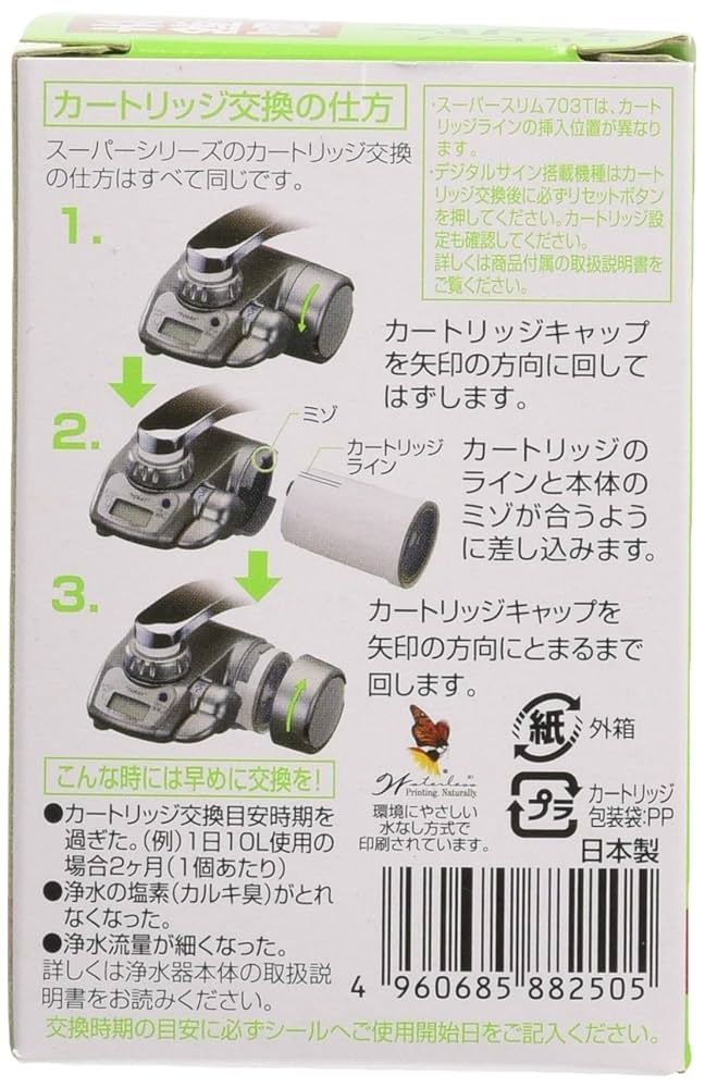 Amazon.co.jp: 【セット買い】東レ トレビーノ 浄水器 蛇口直結