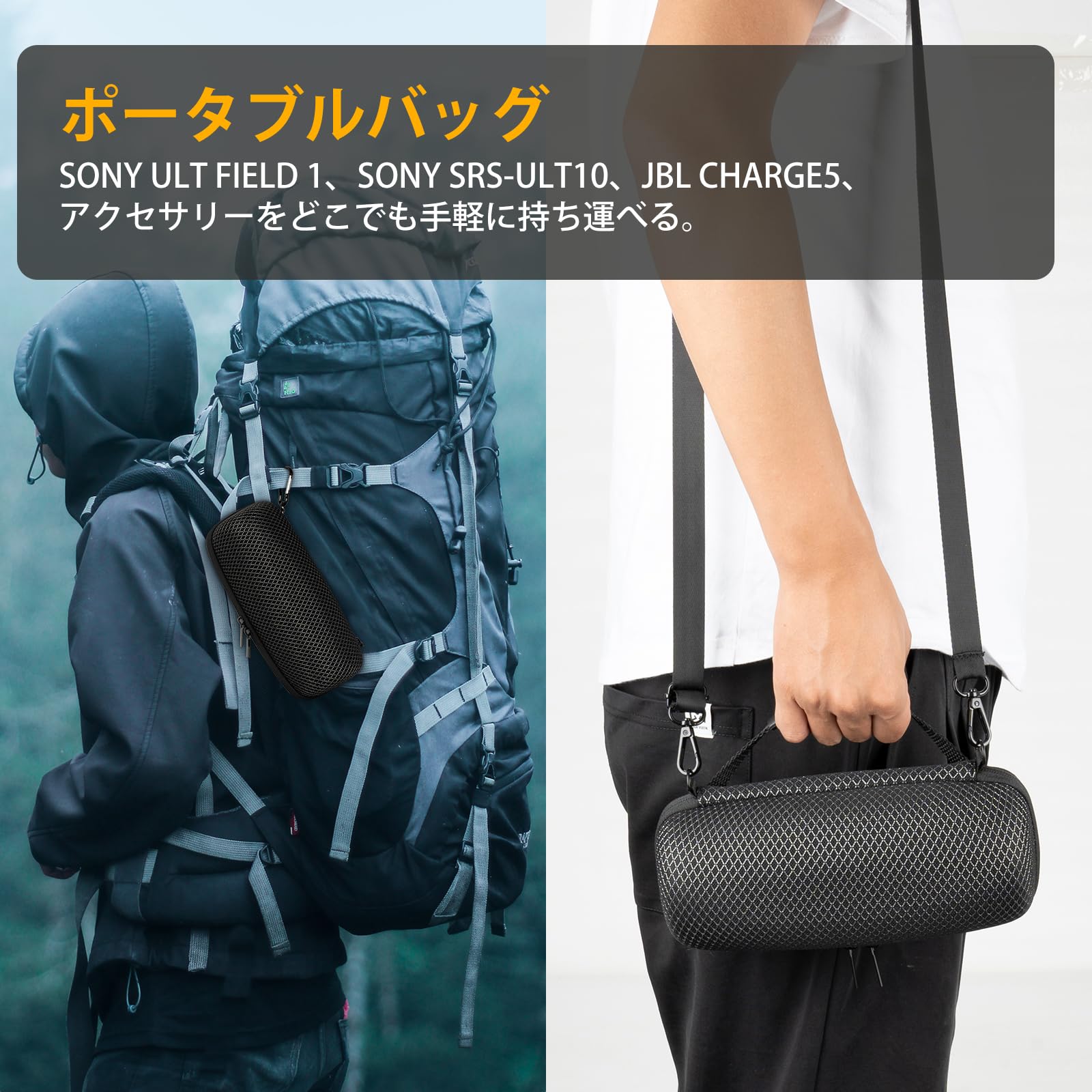 Amazon | XINGFUDAO収納ケースSONY ULT FIELD 1/JBL CHARGE 5