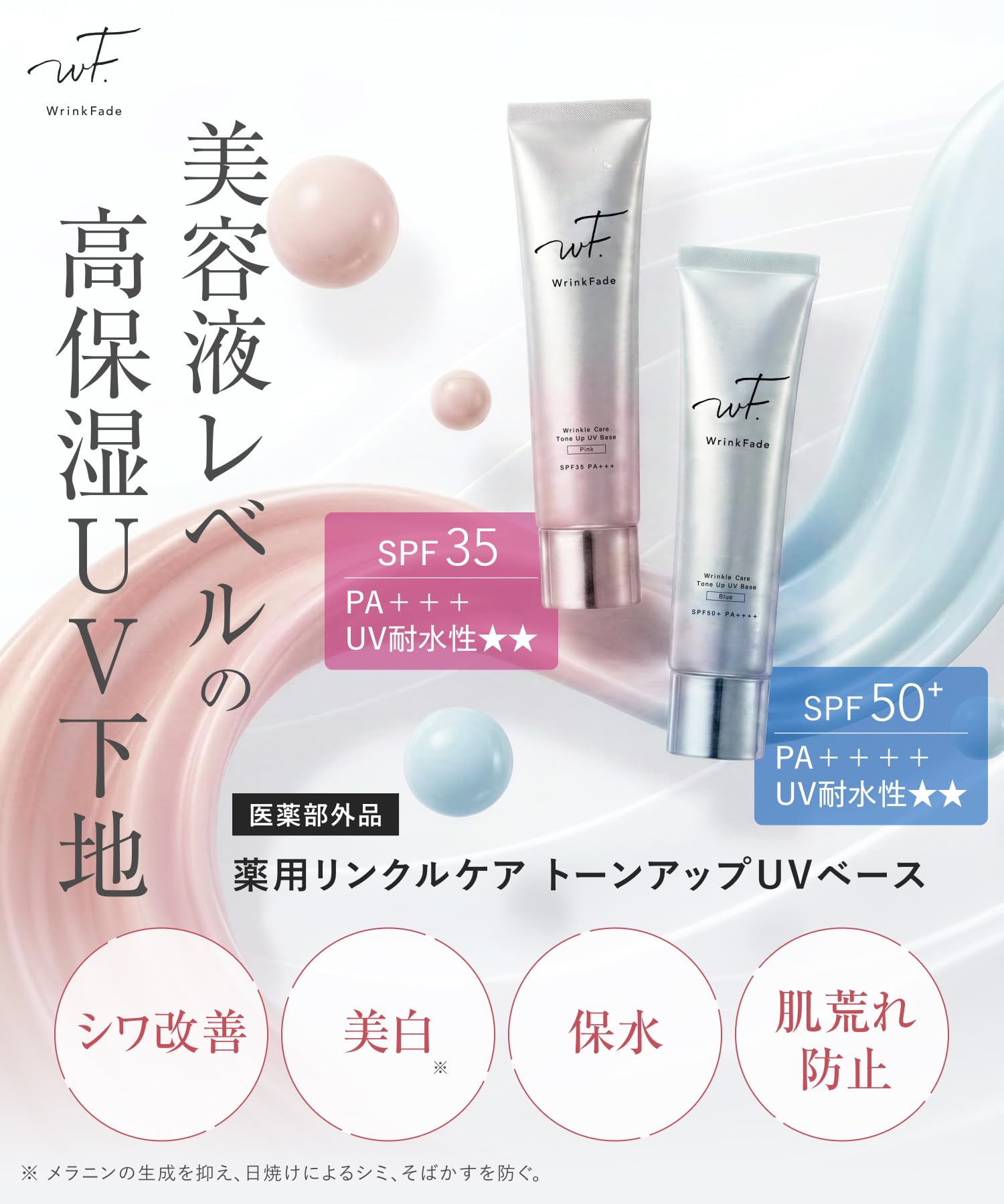 Amazon.co.jp: WrinkFade リンクフェード: SALE