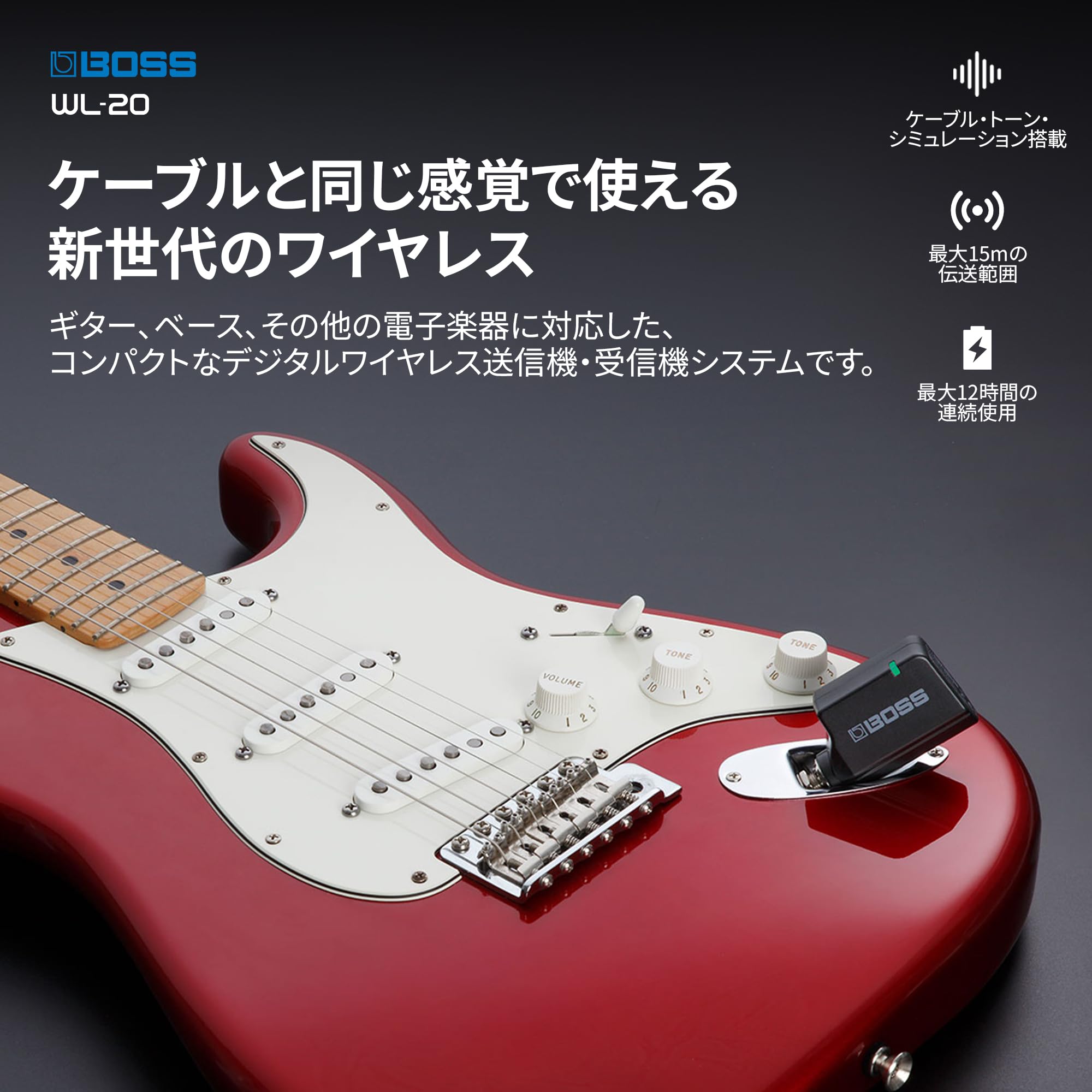 Boss WL-20 ギターワイヤレスシステム BOSS（ボス） BOSS WL-20 ギターワイヤレスシステム : マークス