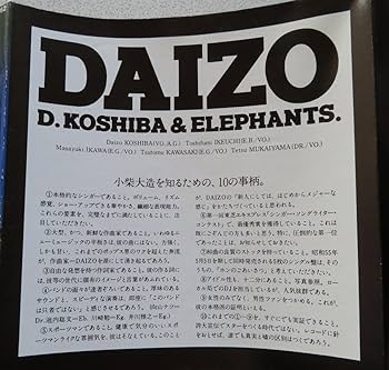 小柴大造&エレファント シングルズ Amazon.co.jp: シングルズ: ミュージック