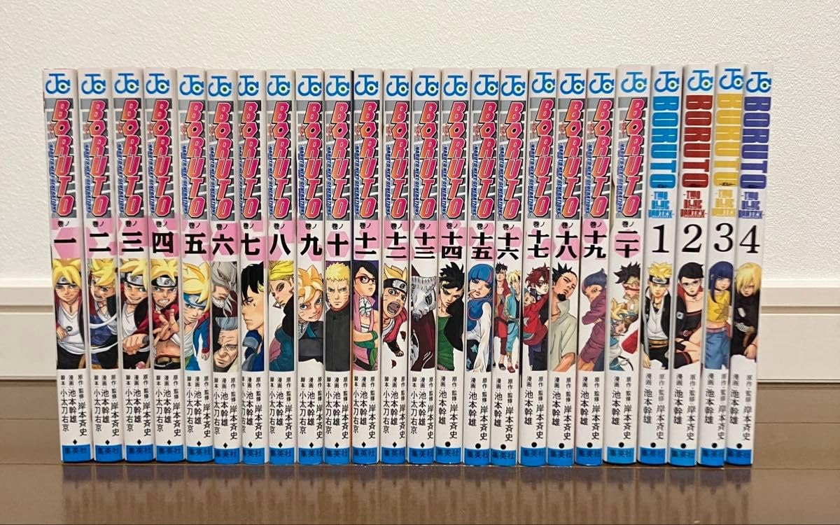 Amazon.co.jp: BORUTO-ボルト- NEXT GENERATIONS 1~20巻-全24冊