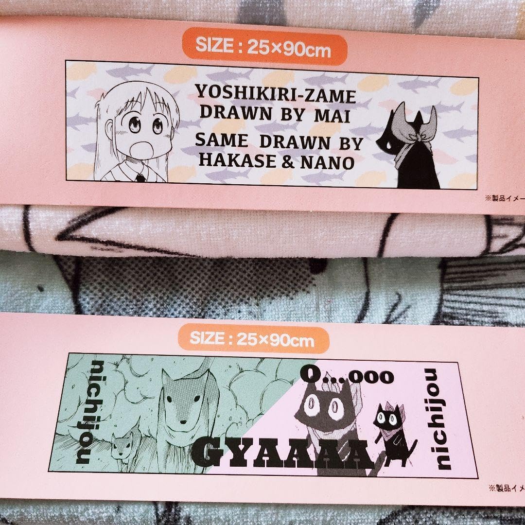 Amazon.co.jp: あらゐけいいち アニメ 日常 アベイル マフラータオル 2
