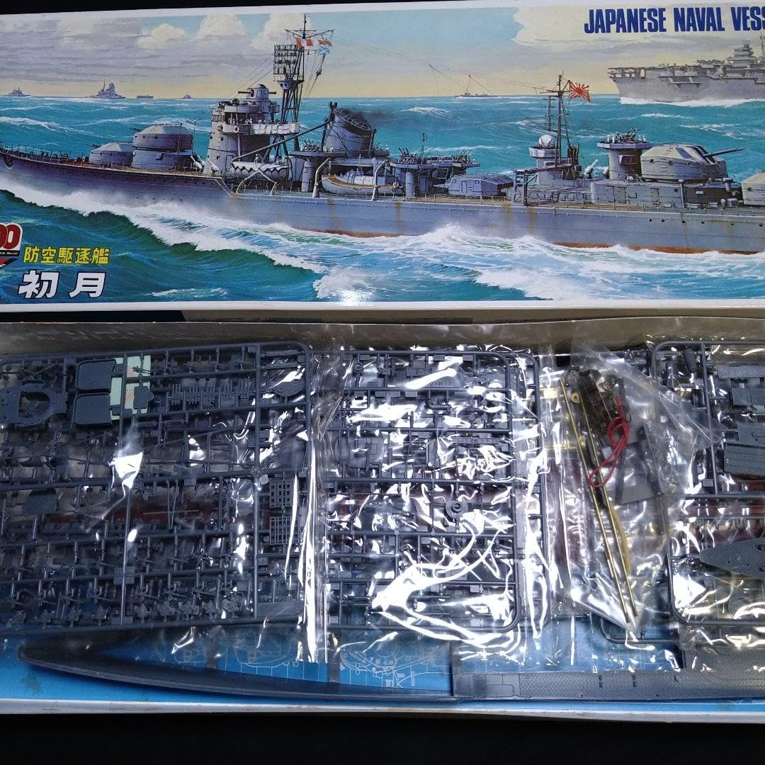 ニチモ 1／200 日本海軍 防空（乙型）駆逐艦 秋月 モーターライズ