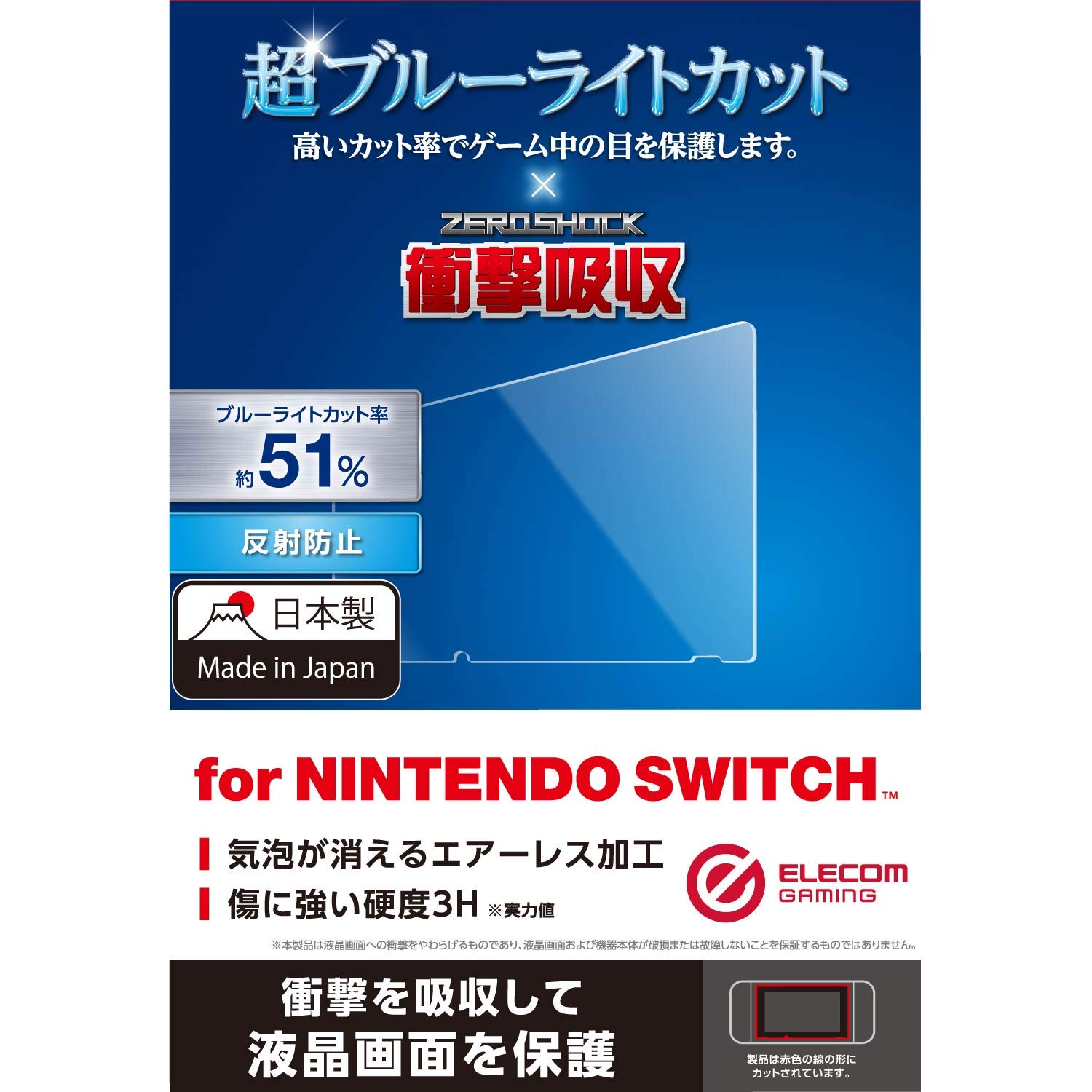 新品未使用　Nintendo Switch 本体 + 衝撃吸収フィルム Amazon.co.jp: エレコム Nintendo Switch専用 液晶フィルム
