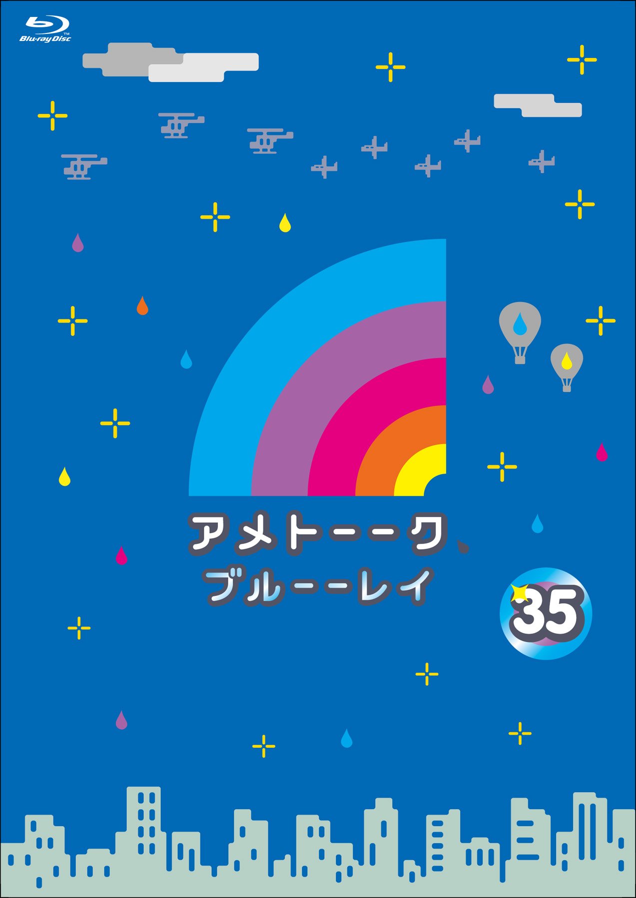 ★値下げしました★　アメトーク　DVD、ブルーレイ　まとめ売り　お笑い DVD】「アメトーーク」 35メ スーパーマリオ芸人・「ゲーム