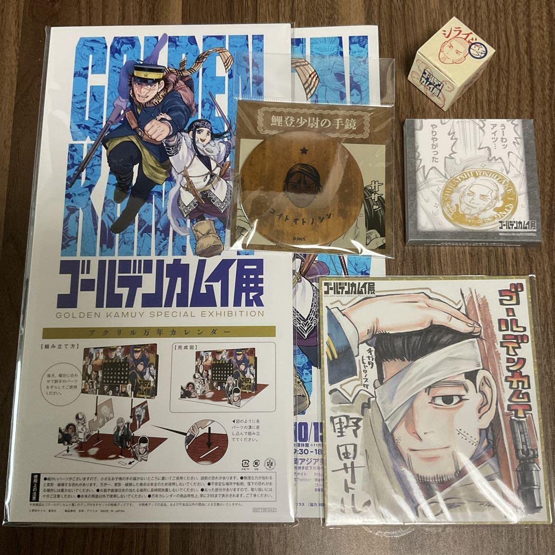 Amazon.co.jp: ゴールデンカムイ展セットシライシコイン他 : おもちゃ