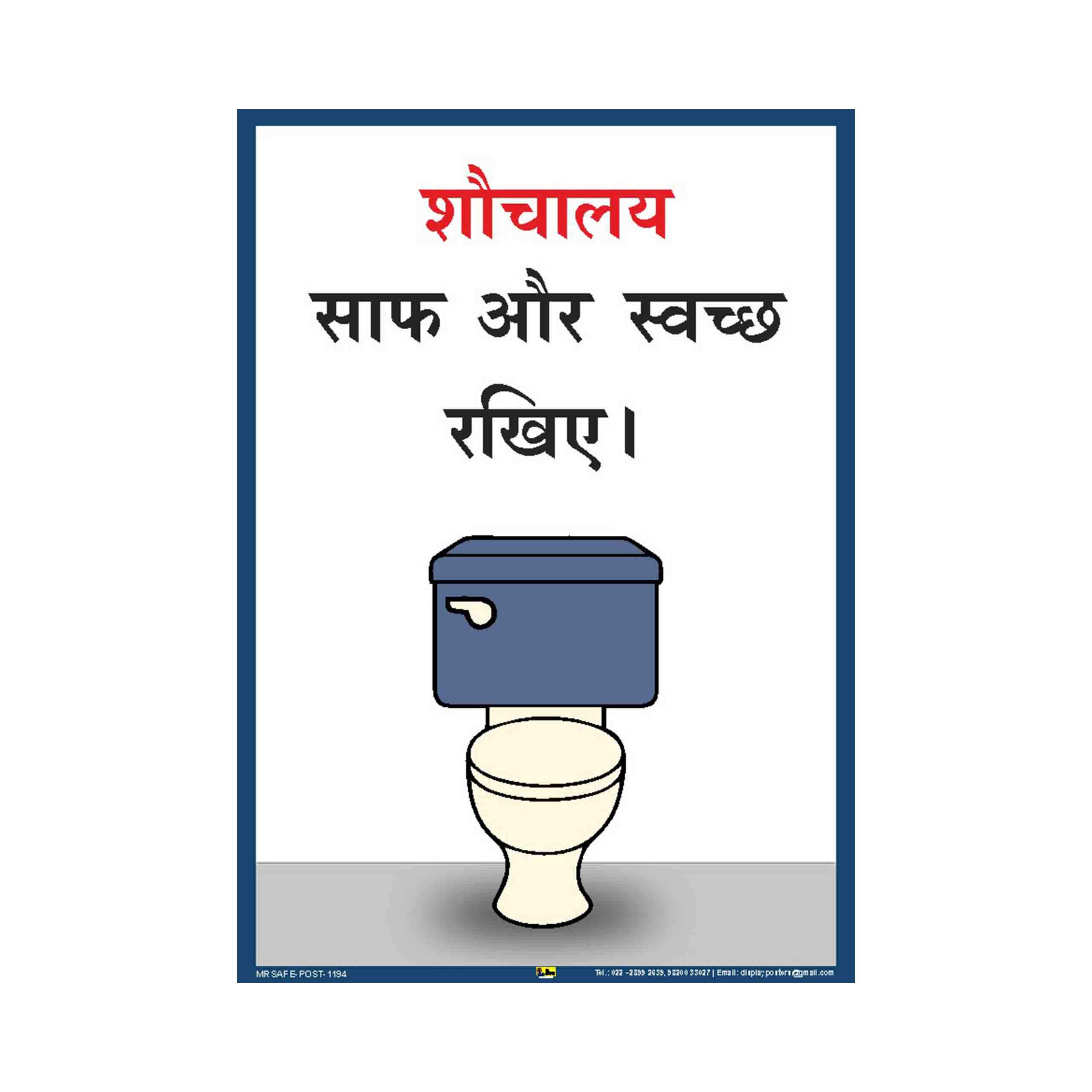 Mr Safe Keep Your Toilet Neat And Clean Poster In | Desertcart INDIA