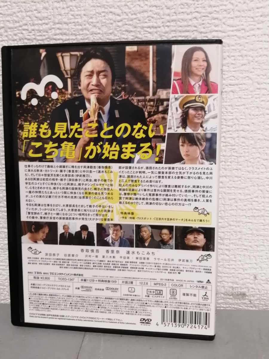 Amazon.co.jp: ◎レンタルDVD◇ こち亀 THE MOVIE