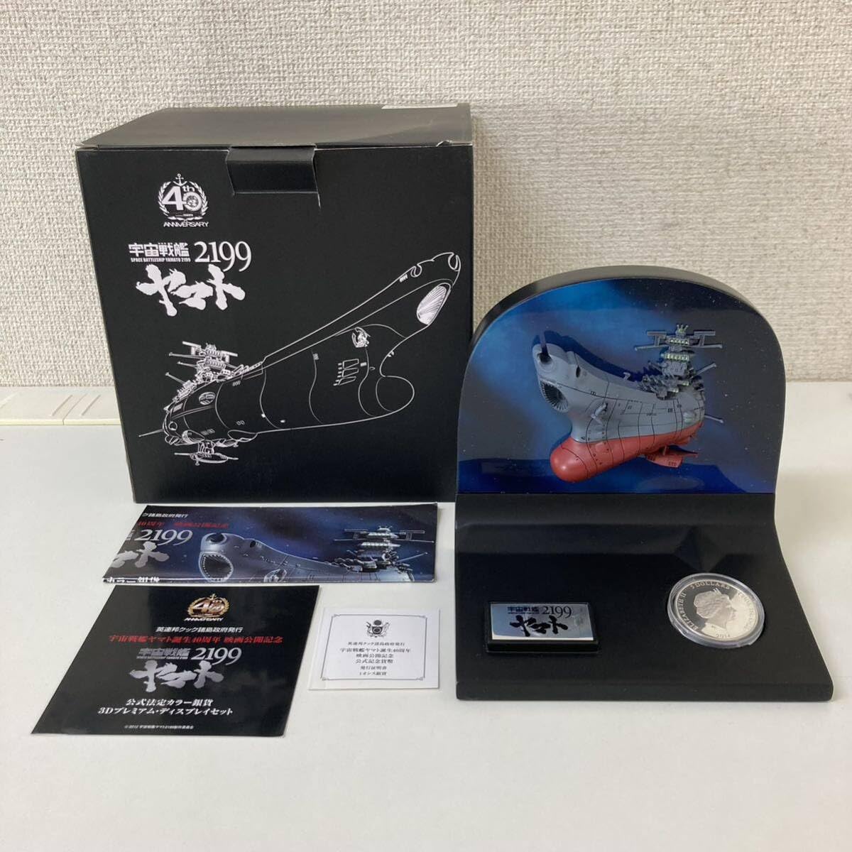 1円〜 宇宙戦艦ヤマト誕生40周年 映画公開記念 宇宙戦艦ヤマト2199