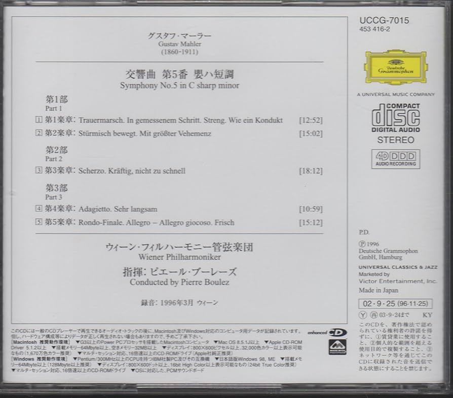 Amazon.co.jp: マーラー:交響曲第5番: ミュージック