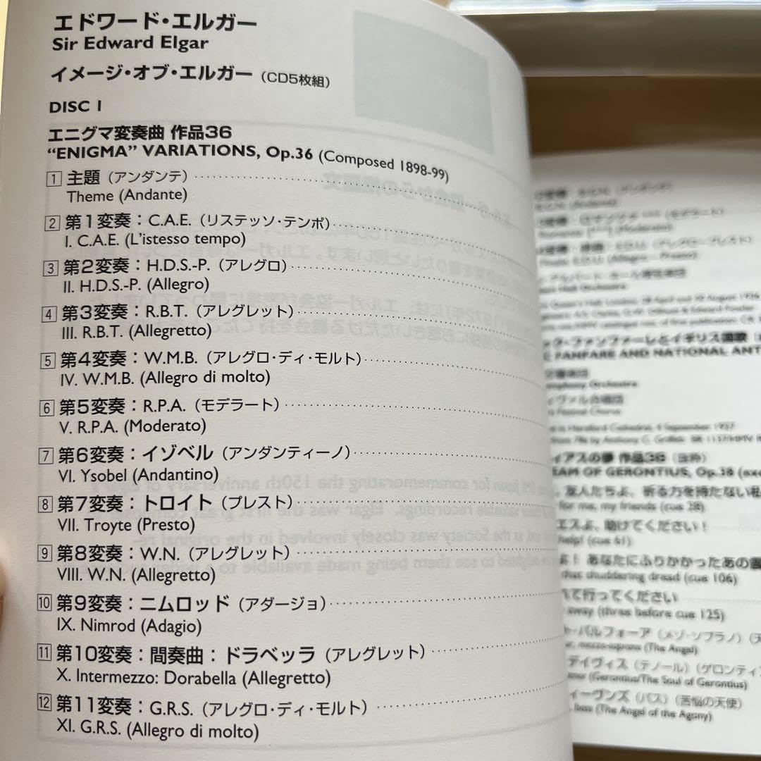 エルガー自作自演集 エルガー/ロイヤル・アルバートホールo.,LSO他11枚組