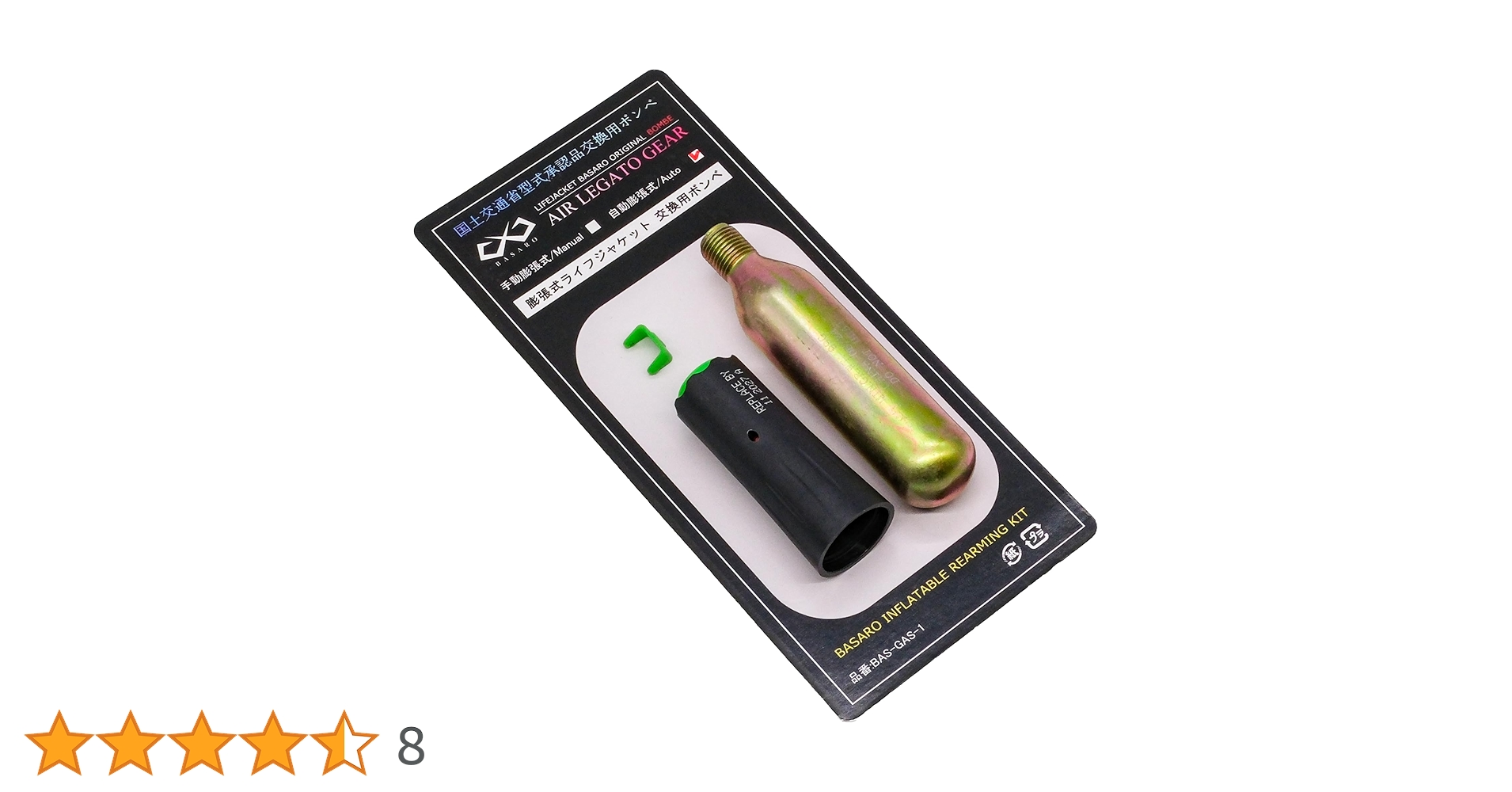 BASARO ライフジャケット　新品未開封　自動膨脹式 ボンベ付き 型式承認品 BASARO ライフジャケット 新品未開封 自動膨脹式 ボンベ付き