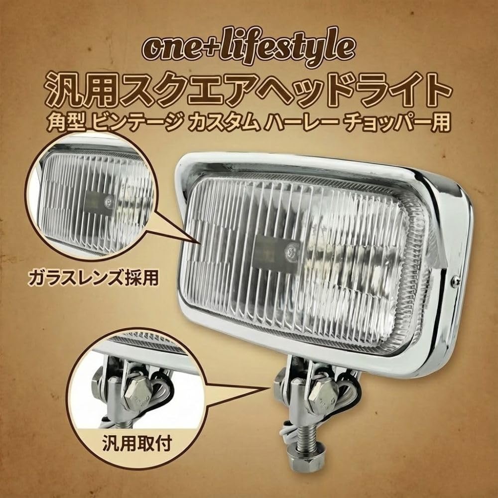 Amazon | one+lifestyle 汎用スクエアヘッドライト 角型 ビンテージ