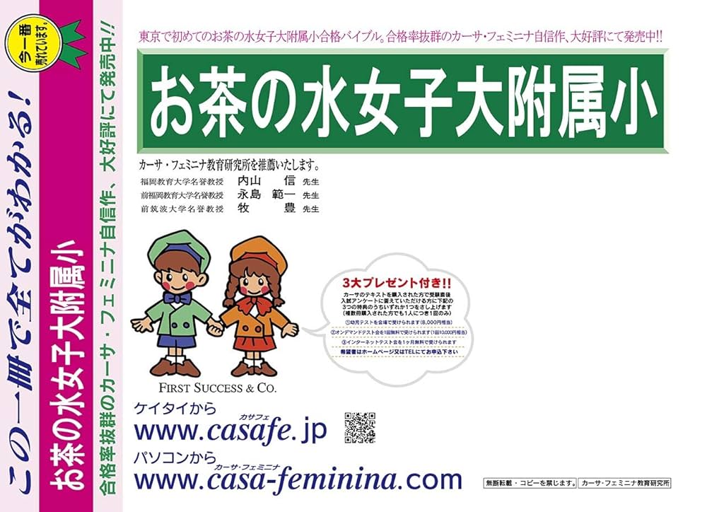 ena 2023年度 小6 後期日曜特訓 お茶の水女子大学附属中コース ena 2023年度 小6 後期日曜特訓 お茶の水女子大学附属中コース