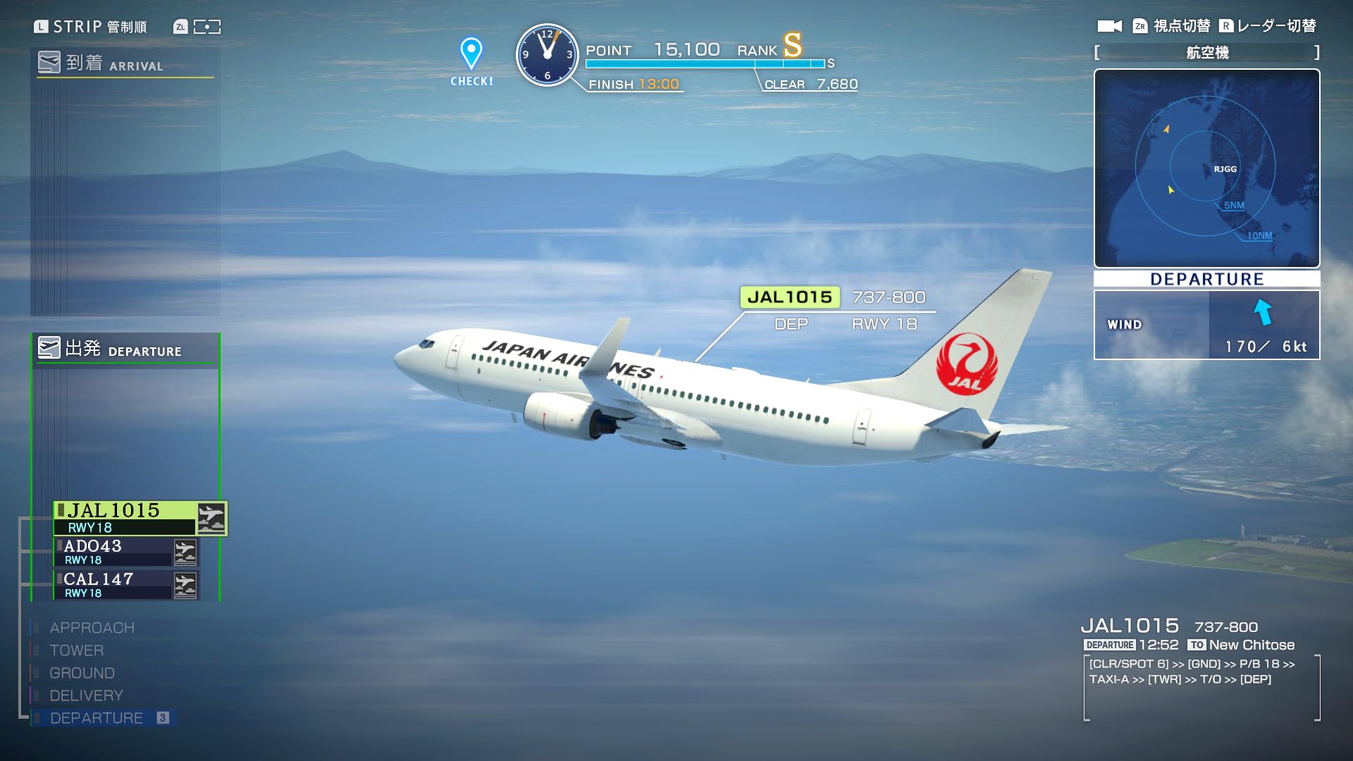 Amazon.co.jp: ぼくは航空管制官 エアポートヒーロー セントレア