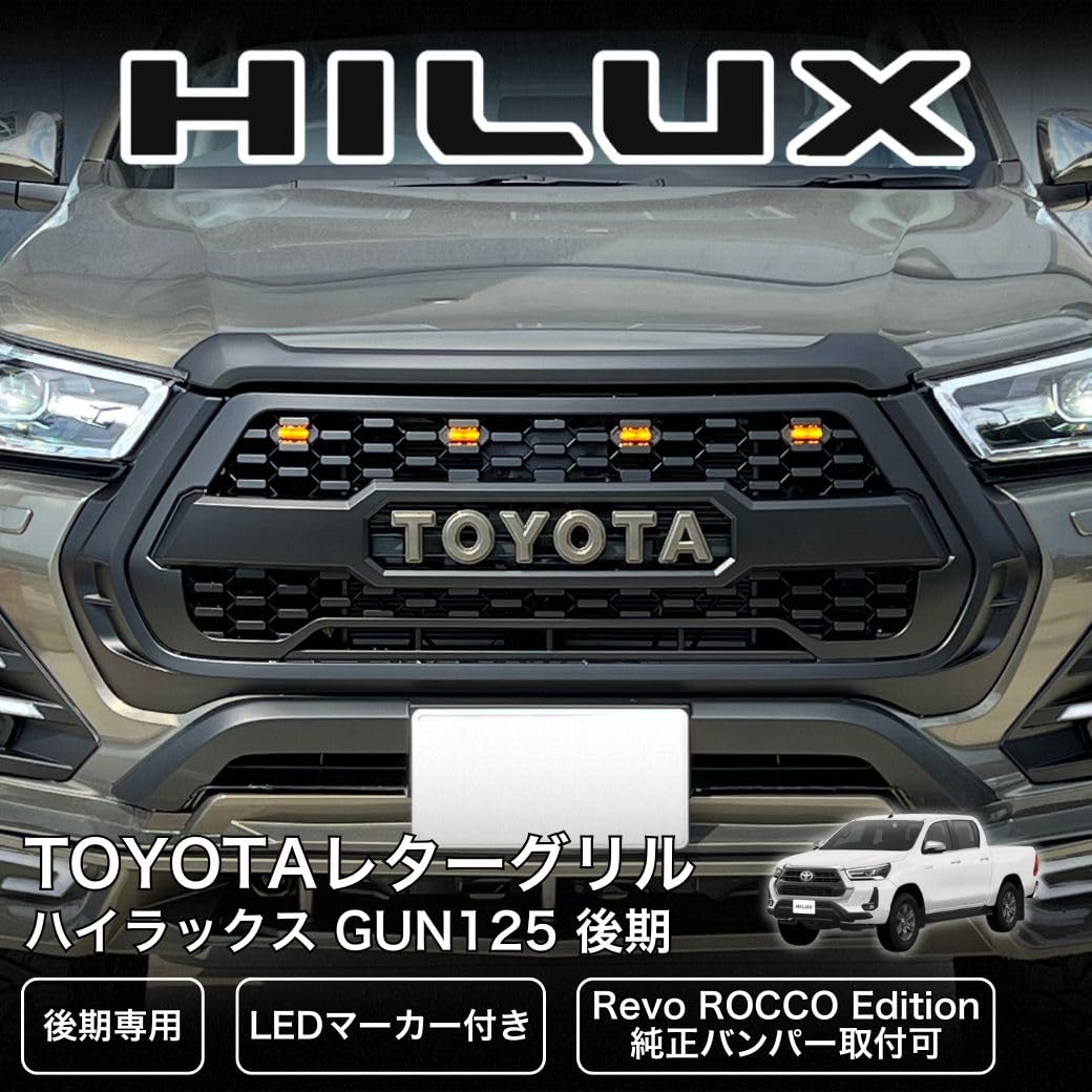 Amazon | GI☆GEAR 純正バンパー専用 TOYOTAレターグリル LEDマーカー