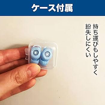 Amazon | HAMILO 耳栓 ノイズキャンセリング 仕事 集中 勉強