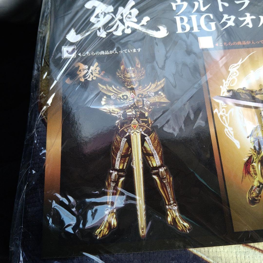 【値下げ】 牙狼　ウルトラBIGタオル　ガロ 180cm × 130cm Amazon.co.jp: 牙狼 GARO ウルトラ BIG タオル : ホーム＆キッチン
