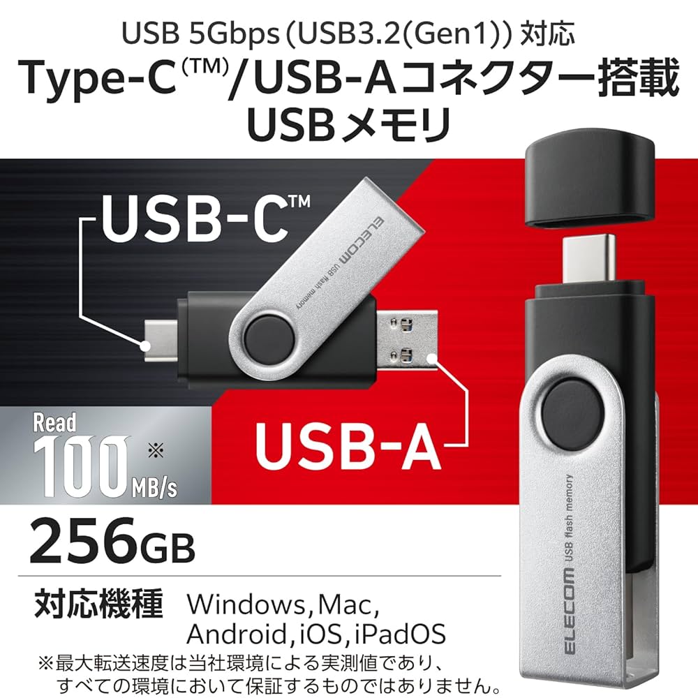 新品ELECOM USBメモリ 256GB 256GB | エレコムダイレクトショップ本店はPC周辺機器メーカー