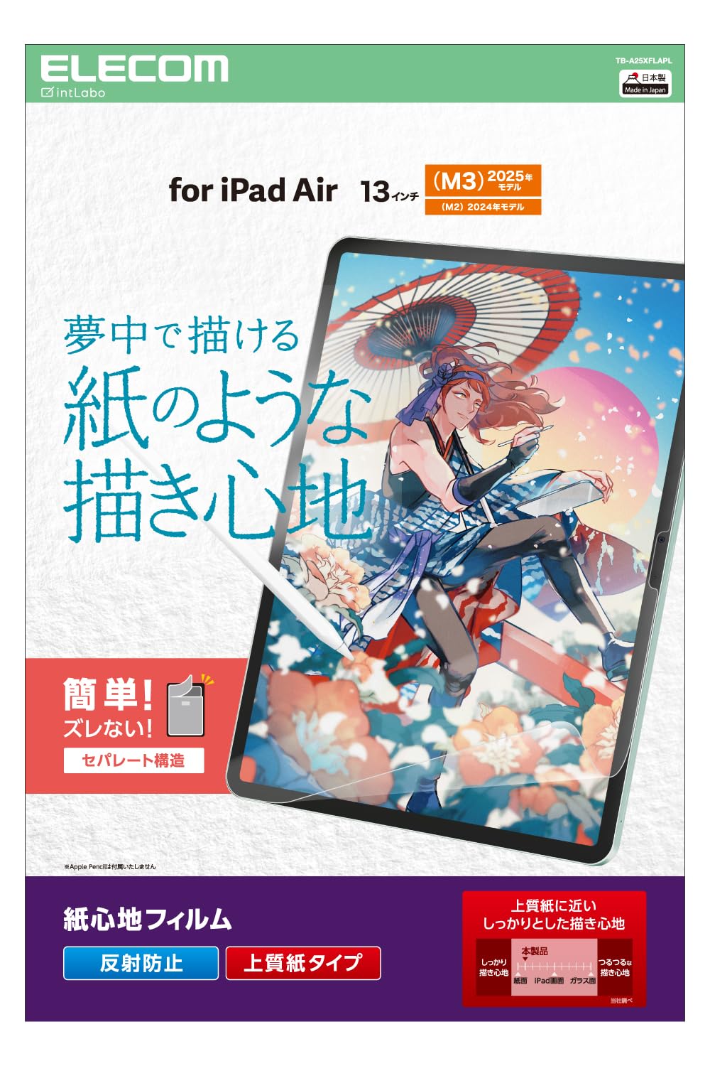 Amazon.co.jp: エレコム iPad Air 13インチ (M4/M3/M2) 2026/2025/2024