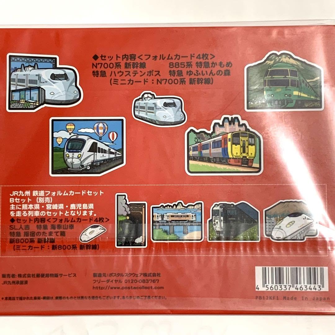 鉄道フォルムカードいろいろ+α＊☆kirari☆さま専用＊ 鉄道フォルムカードいろいろ+α＊☆kirari☆さま専用＊