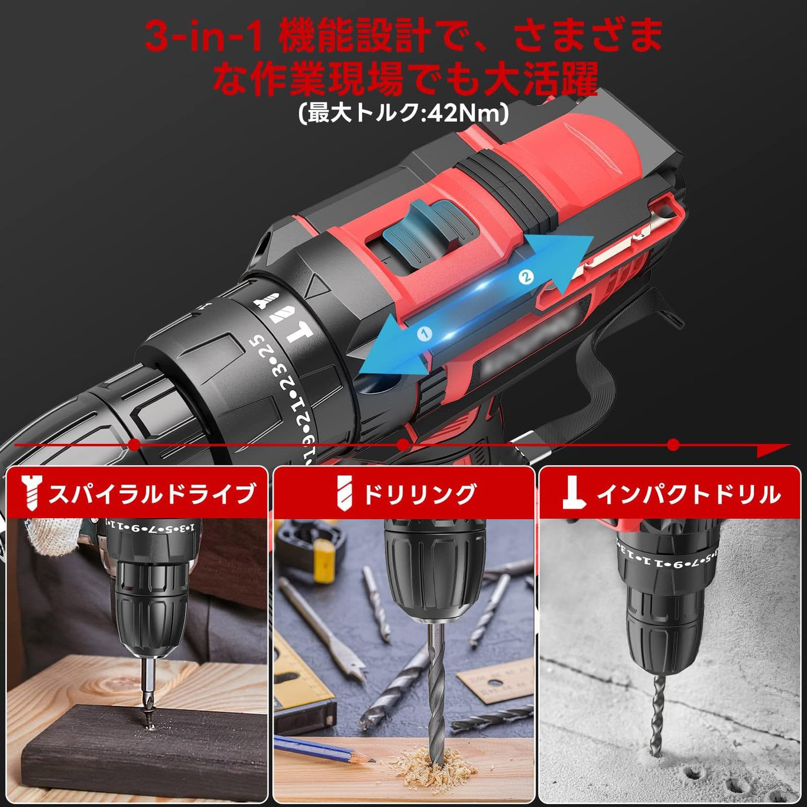 電動ドライバー 電動ドリル 21V 最大42N・m 25+3段階トルク調節 Amazon.co.jp: 電動ドライバー 電動ドリル 21V 最大42N・m 25+3段階