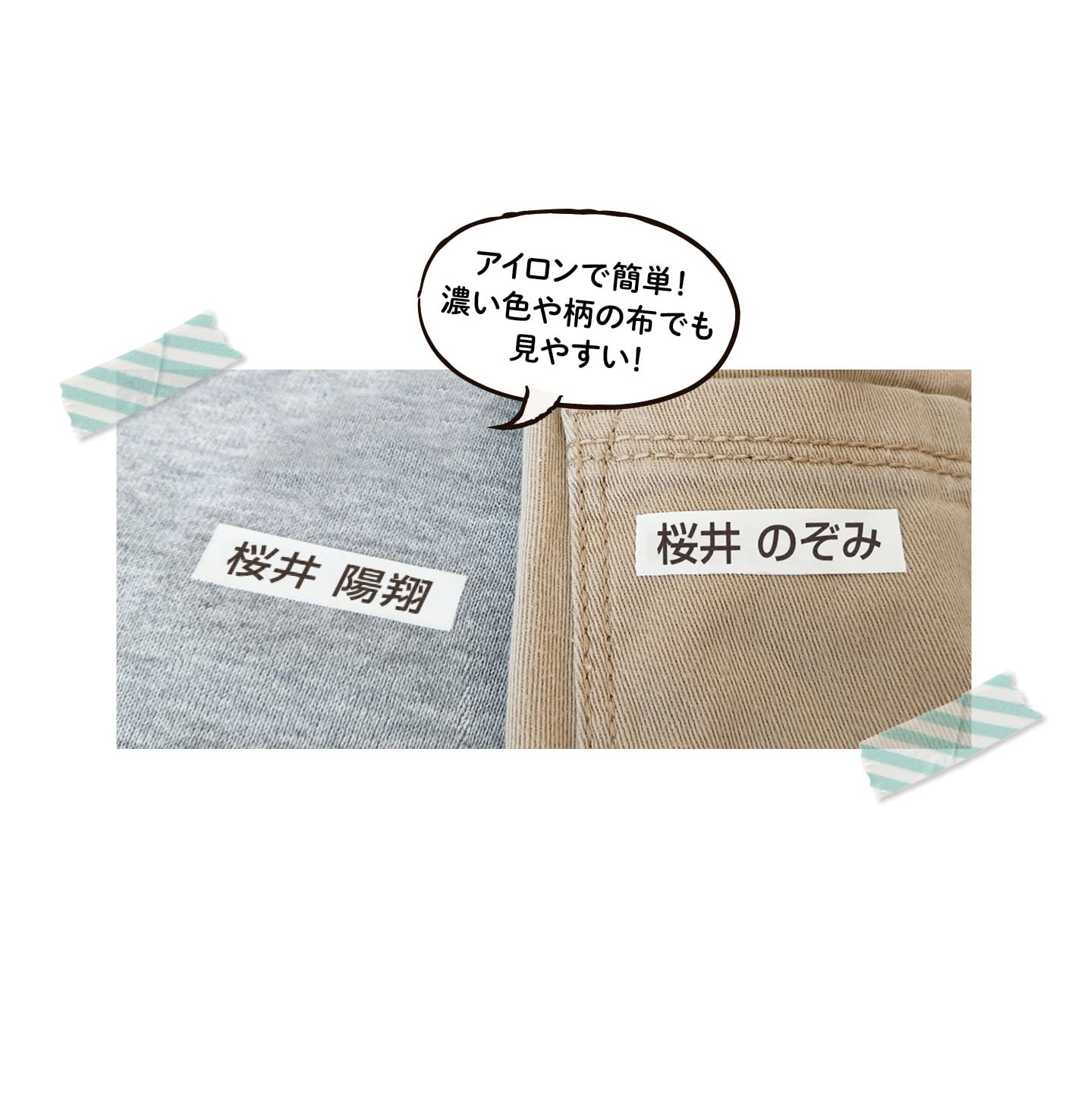 Amazon.co.jp: お名前プリント工房 介護用 お名前アイロンシール【布用 