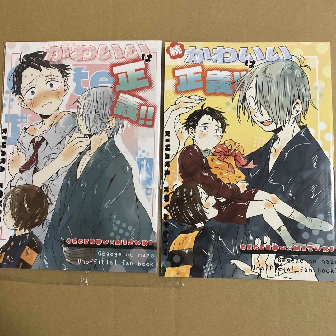 水木ゲ謎 鬼太郎誕生 ゲゲゲの謎 ゲゲゲのひか るぬいぐるみ 水木