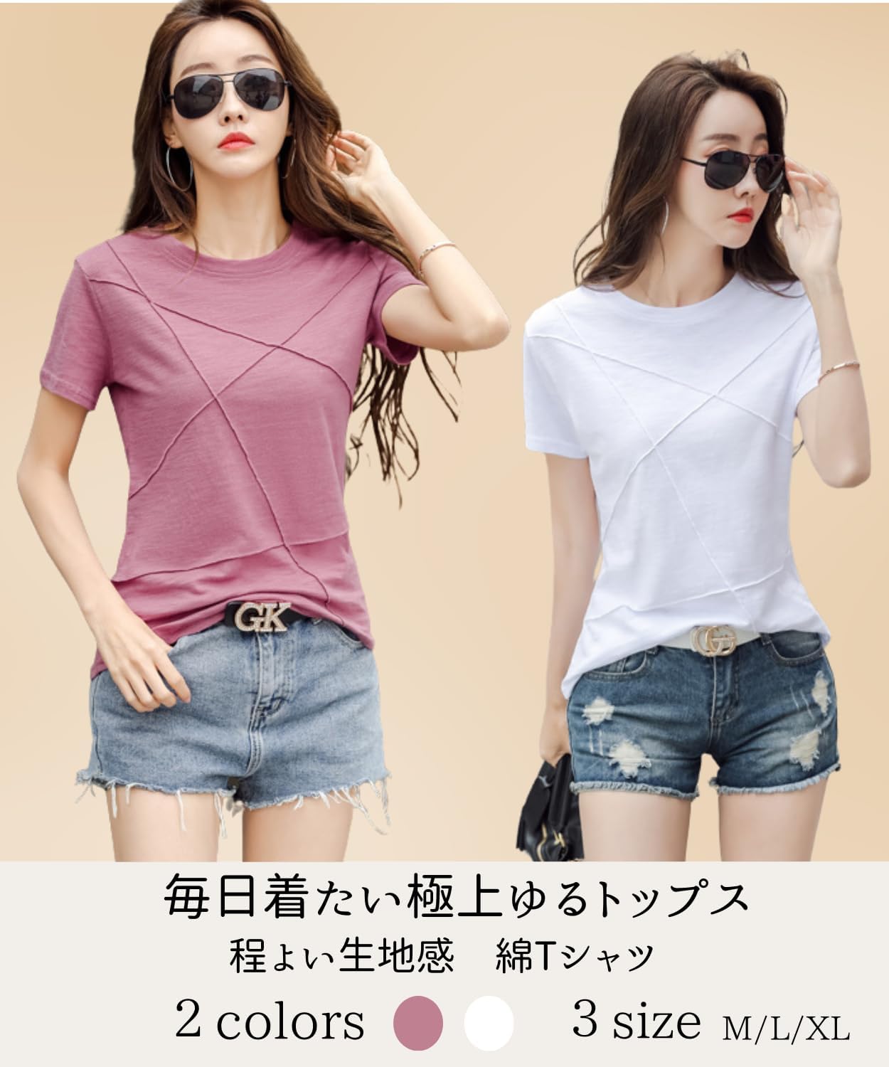綿100%素材のレディースTシャツ