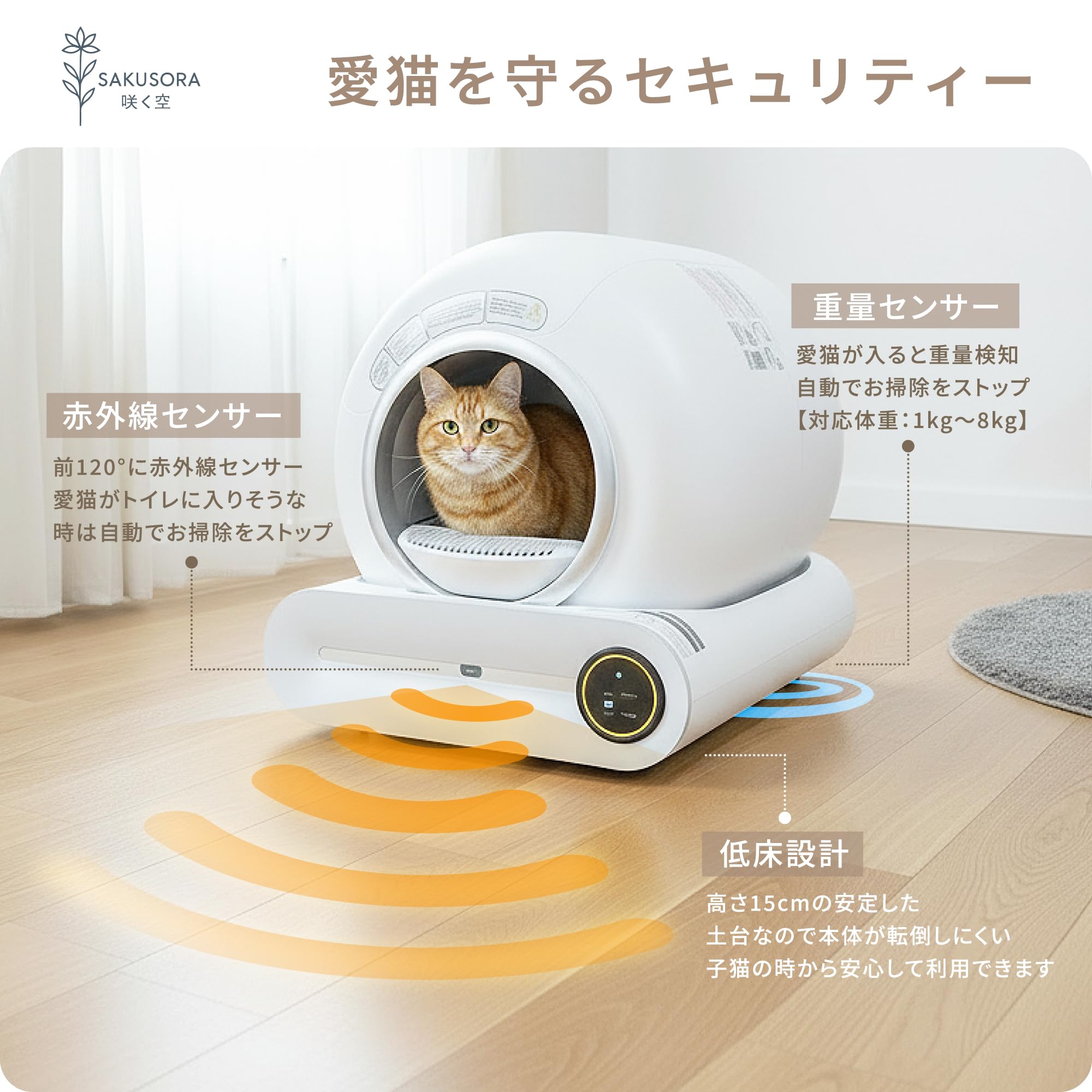 猫トイレ 自動トイレ 自動清掃 9種センサー搭載 大容量80L アプリ操作 Amazon | [ SAKUSORA 公式 ] 自動 猫 トイレ | 自動清掃 トイレ