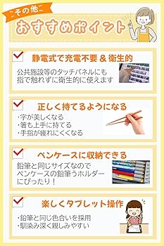 ピンポンワーク、巧緻性検定 新年長 小学校受験 更新済みタッチペン