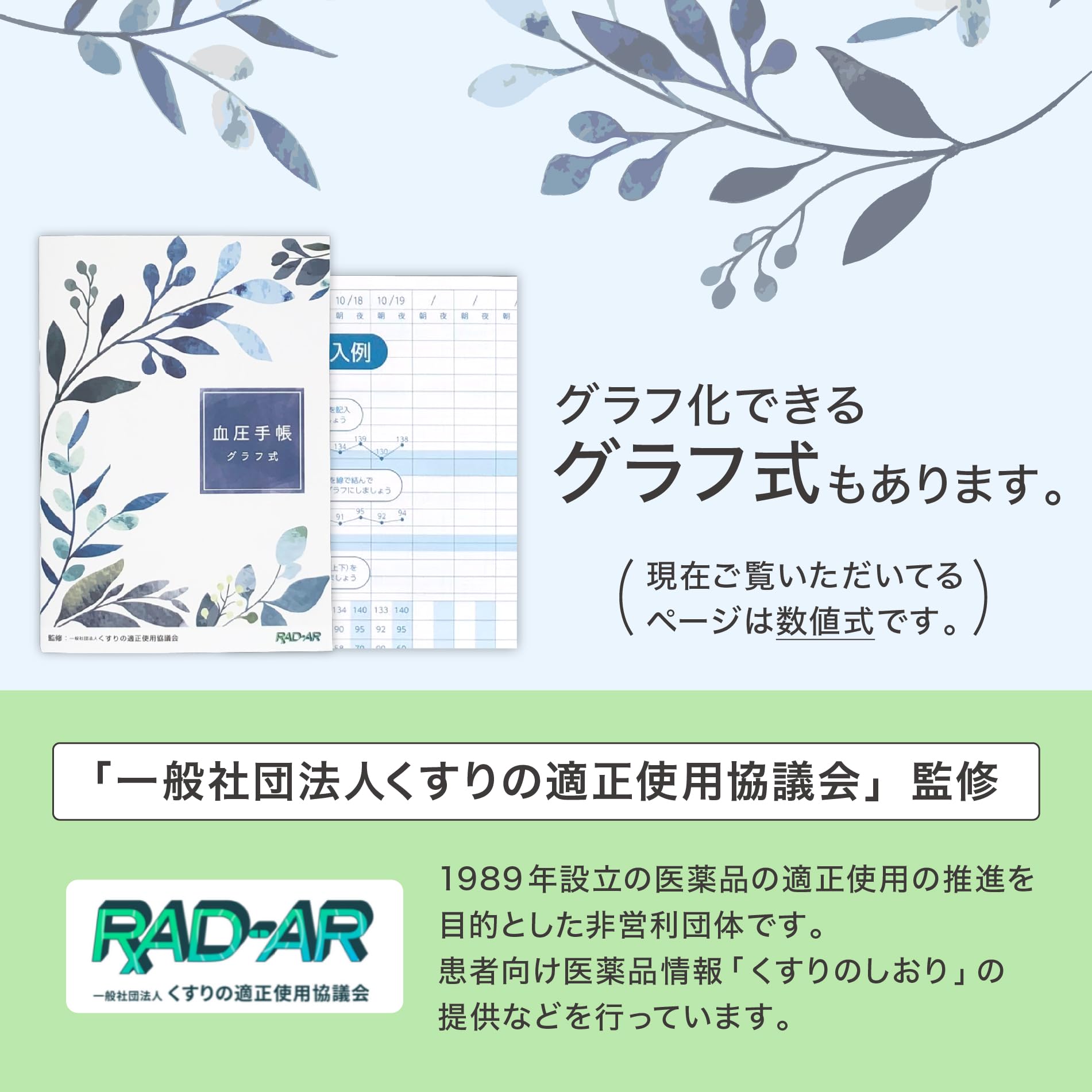 Amazon.co.jp: 【5冊セット】 血圧手帳 1350日分 数値式 B6