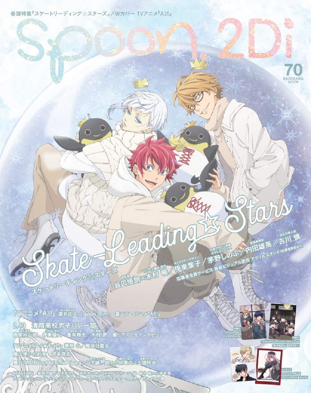 Amazon.co.jp: spoon.2Di vol.70 (カドカワムック 854) : 本