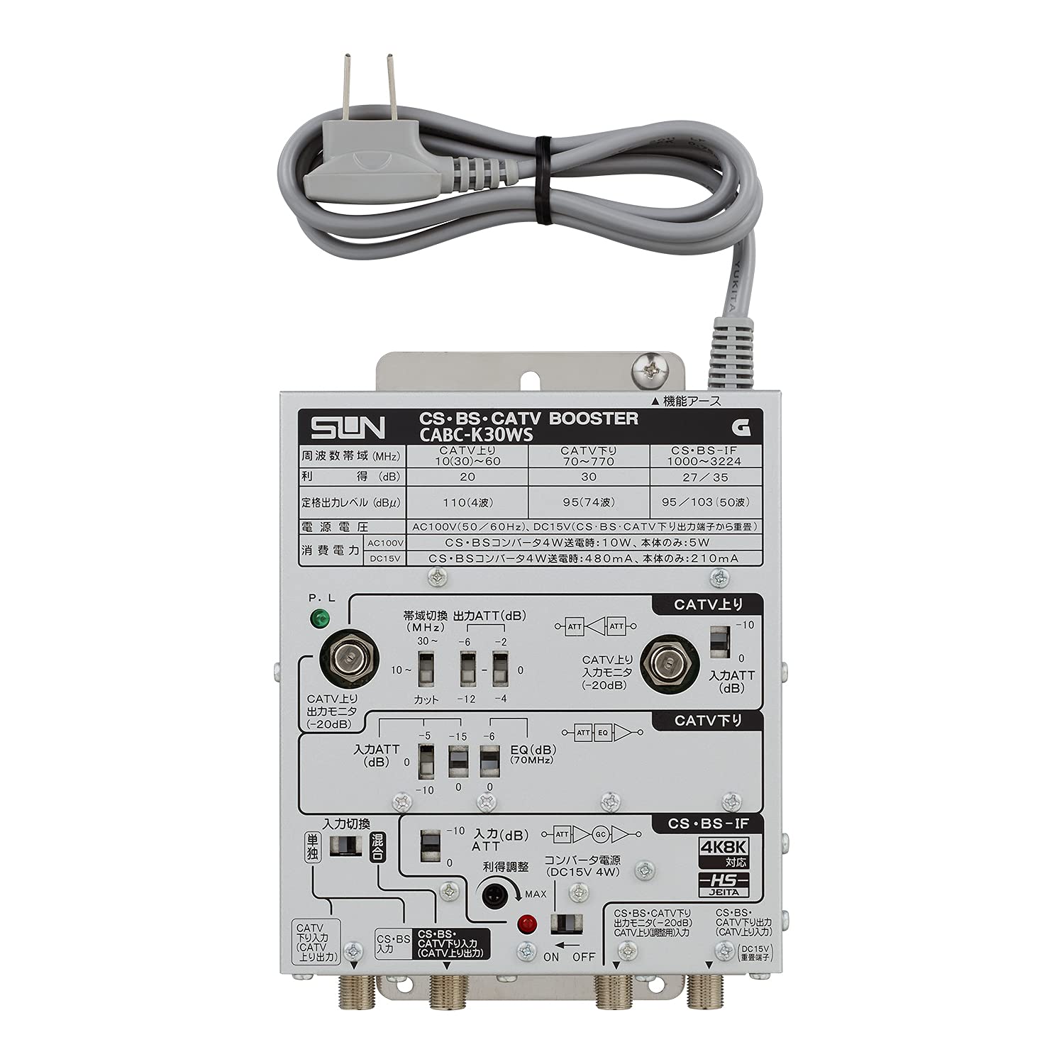 Amazon | サン電子 CS・BS・CATV双方向ブースタ CABC-K30WS | SUN 