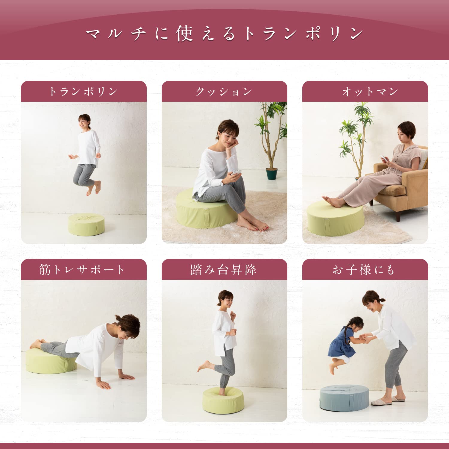 Sweet Mommy トランポリン 室内用 クッション 室内用トランポリン 消音 インテリア 座椅子 トレーニング 室内 運動 ホームエクササイズ  トランポリン マット 日本製クッション トランポリン 大人用 トランポリン こども用