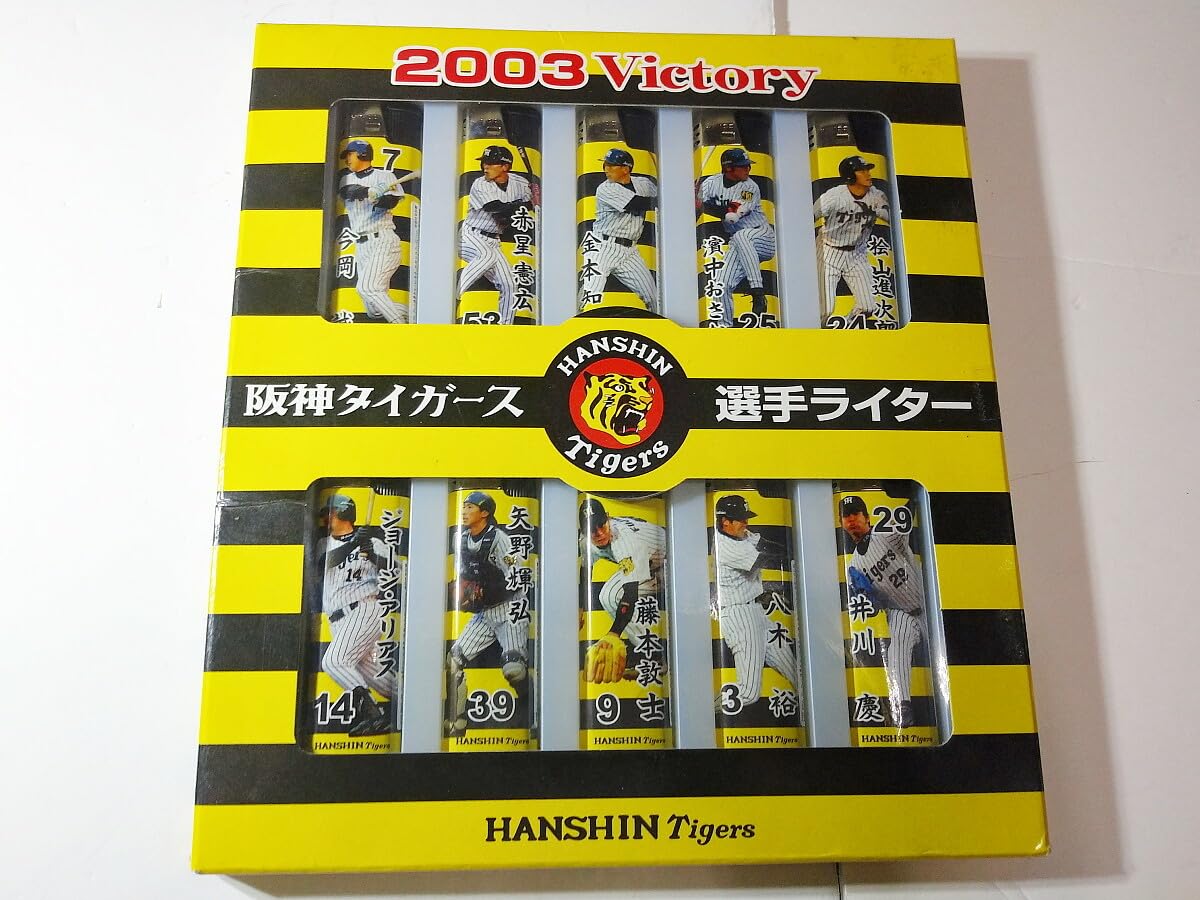 Amazon.co.jp: 阪神タイガース 2003年 優勝記念 選手 ライター