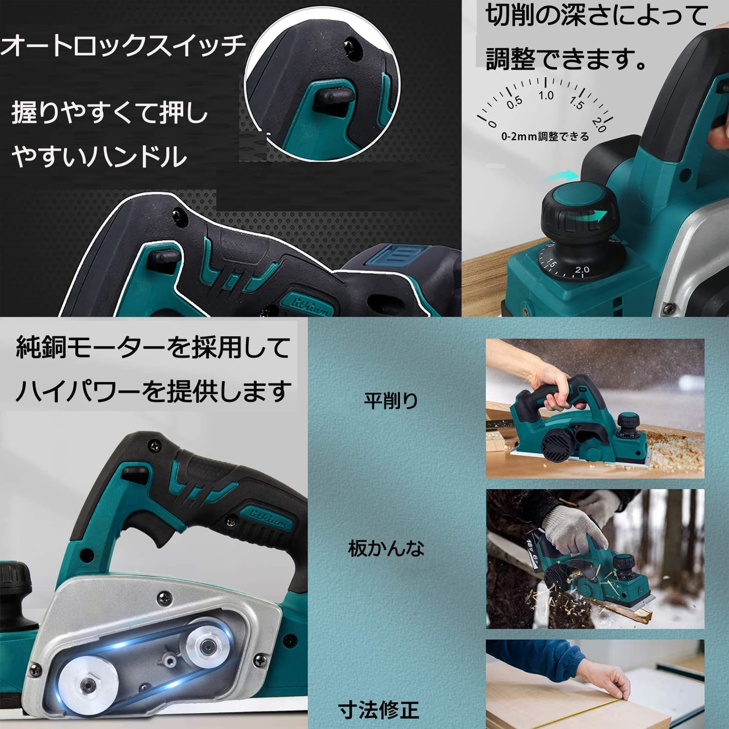 充電式カンナ 18V 刃幅82mm 切削深さ2mm マキタ 18V バッテリー用 Amazon | 【Amazon限定ブランド】電動カンナ18V 刃幅82mm 切削深