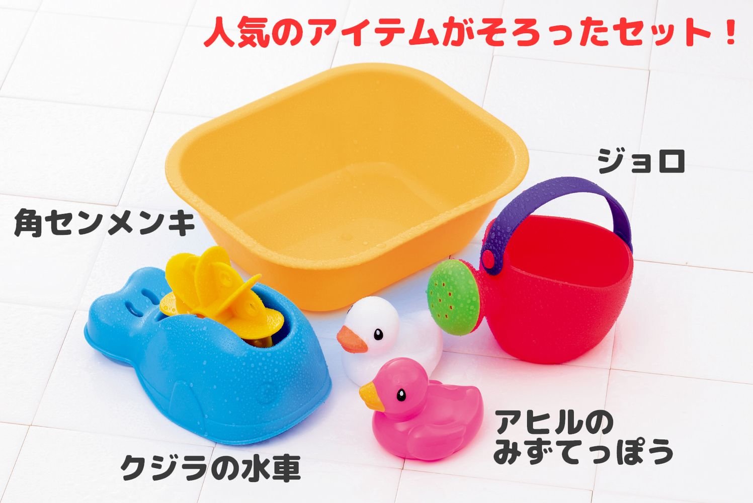 Amazon.co.jp: やわらかおふろでデラックスセット No.7276 : おもちゃ