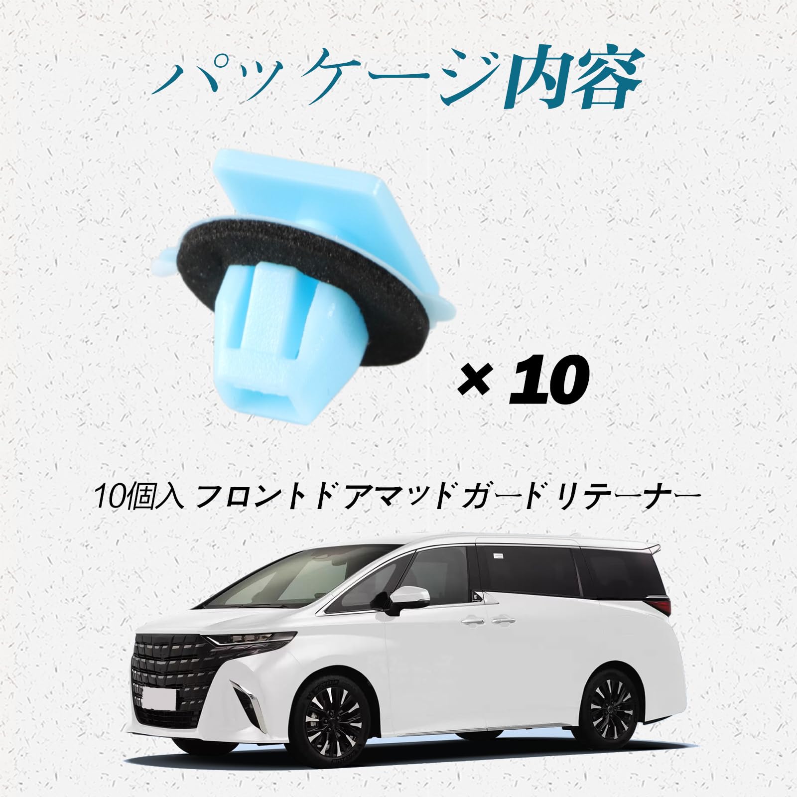 Amazon | HIMARKLIF 10個入 フロントドアマッドガードリテーナー