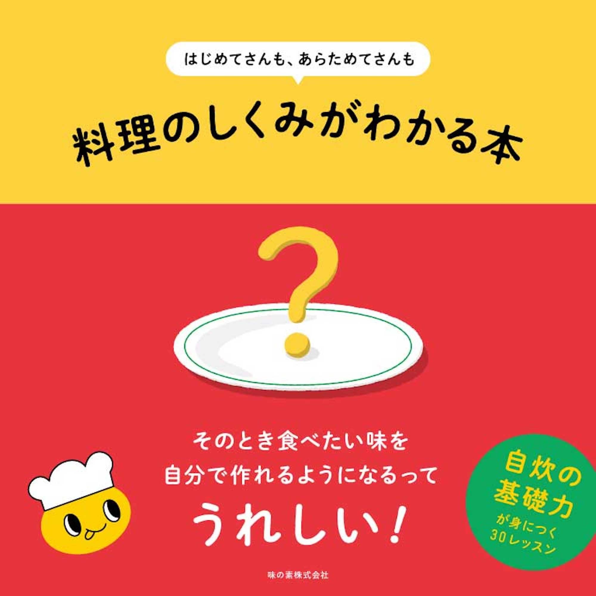 味公爵 全18冊セット 料理百科（味の素 編） 718ipIVK16L.jpg