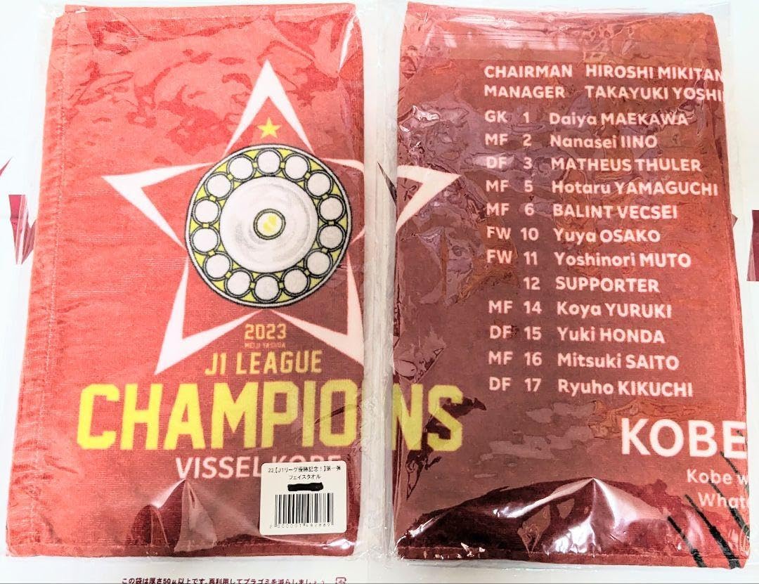 ヴィッセル神戸 J1リーグ優勝二冠記念トロフィー ヴィッセル神戸