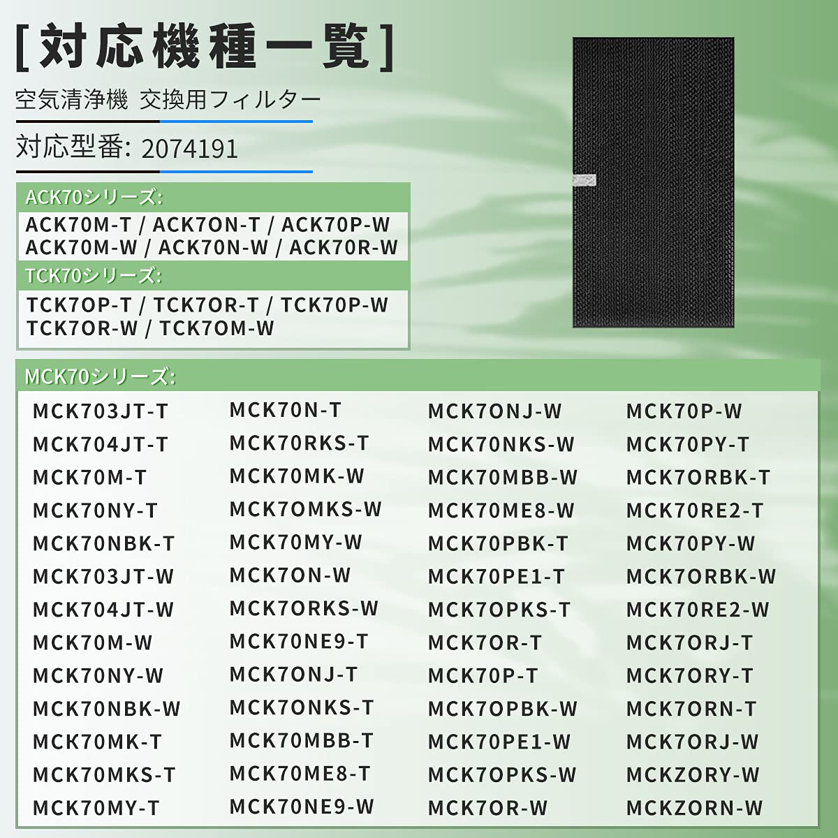 Amazon.co.jp: J&Q 空気清浄機交換用フィルター 交換用集じん