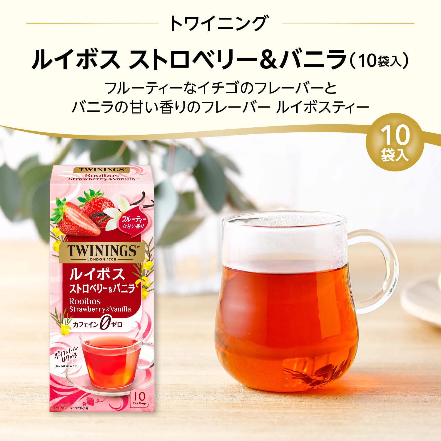 Amazon.co.jp: トワイニング ティーバッグ ルイボス ストロベリー